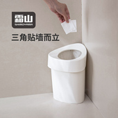 霜山垃圾桶三角形带提手家用客厅卧室可移动纸篓无盖带压圈垃圾篓