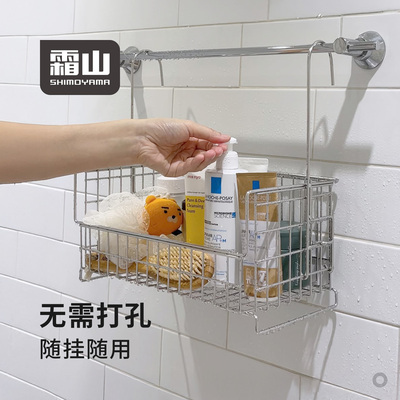 霜山304不锈钢浴室挂篮可叠加沐浴露洗发水收纳台面护肤品置物架