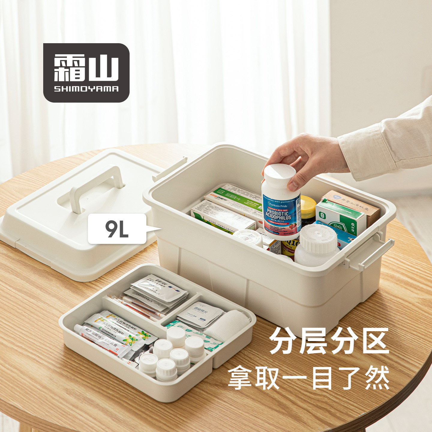 霜山冒险系列药箱塑料双层家用医药箱装大容量户外露营五金收纳箱