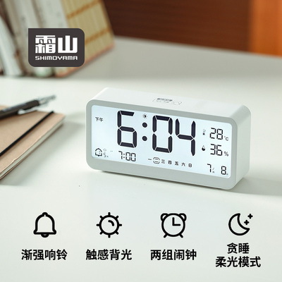 霜山电子闹钟学生专用