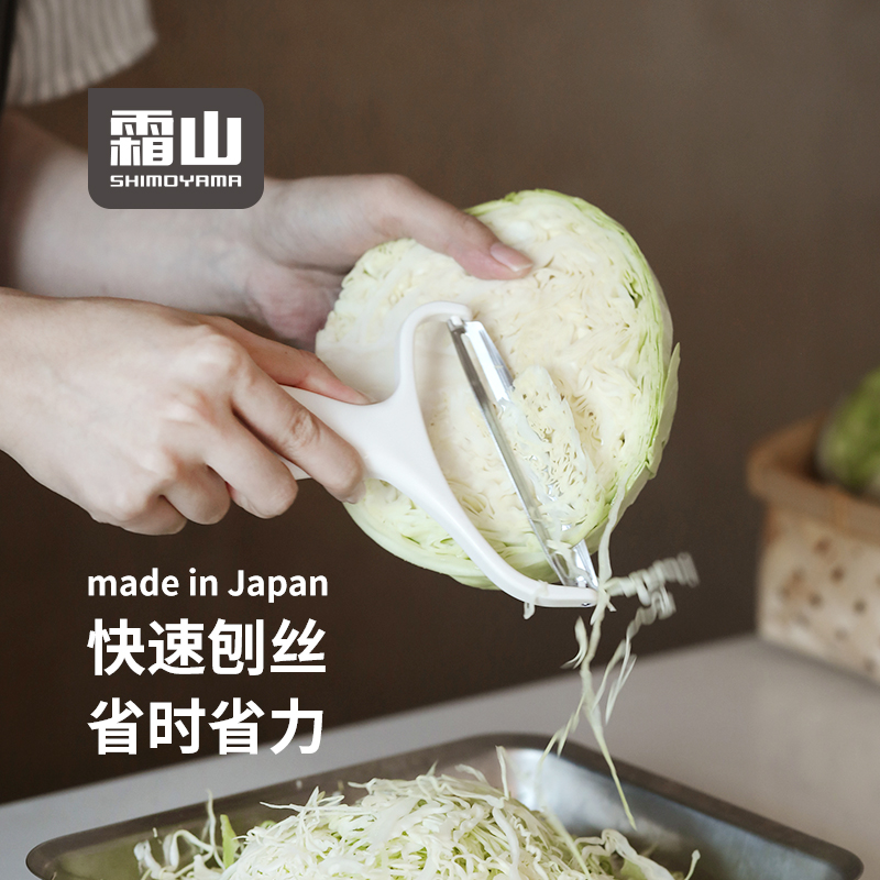 霜山日本进口卷心菜刨丝器不锈钢包菜紫甘蓝切丝多功能果蔬削皮刀