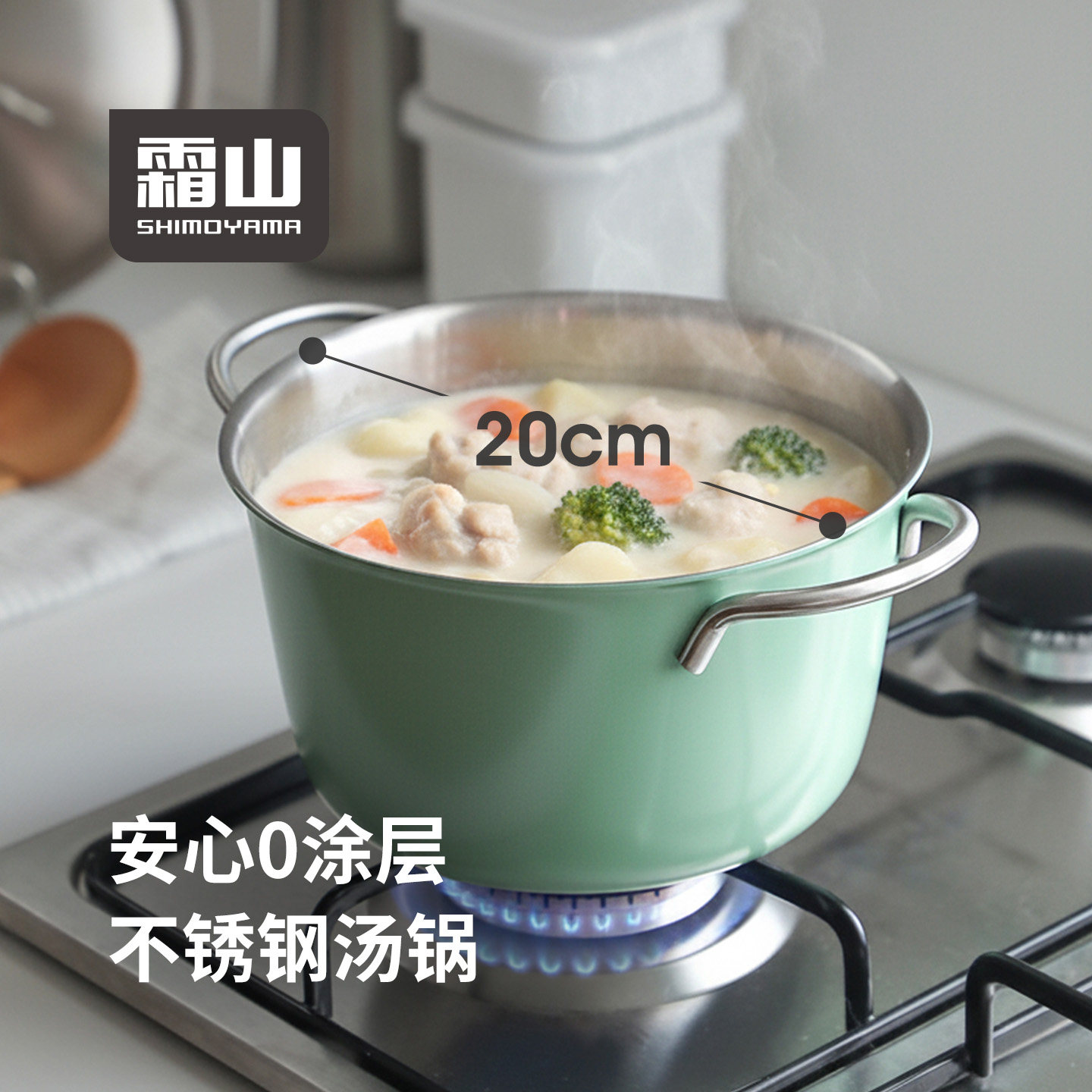 霜山不锈钢汤锅家用燃气电磁炉炖锅无涂层深型双耳煮锅带盖火锅