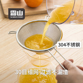 霜山304不锈钢豆浆过滤网筛家用厨房烘焙面粉筛双耳漏勺细网漏网