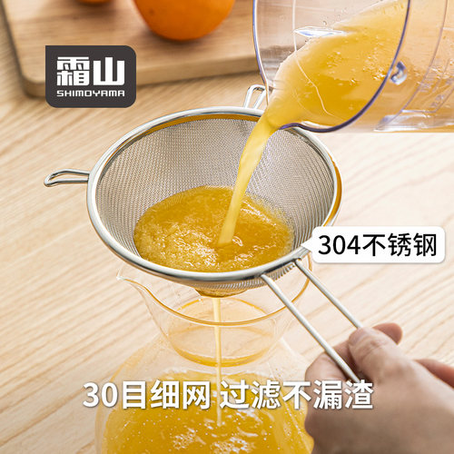 霜山304不锈钢豆浆过滤网