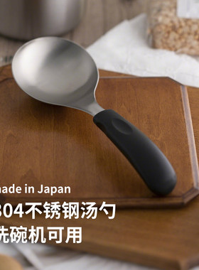 贝印日本制进口不锈钢汤勺中西餐勺子家用吃饭喝汤勺多功能饭勺