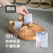 霜山硅胶干燥剂鞋 子除湿袋家用多功能衣柜吸湿神器相机镜头防潮剂