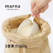 日本MARNA舀米勺家用多功能五谷杂粮勺子厨房大米面粉计量勺