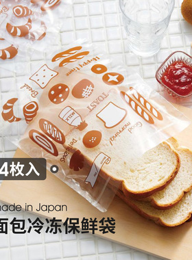 COGIT日本进口面包冷冻保鲜袋羊角包透明可视袋家用可标记自封袋