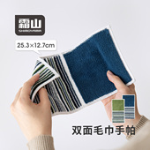 霜山双面毛巾手帕柔软毛线圈2折棉手绢便携随身亲肤擦汗巾小方巾