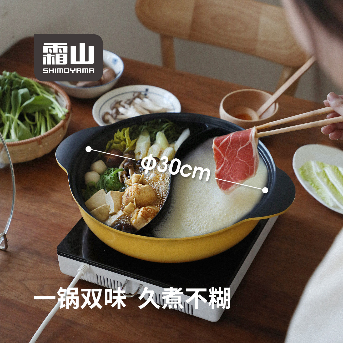 霜山鸳鸯锅家用铝合金火锅专用双耳带盖不粘锅汤锅大容量一体涮锅