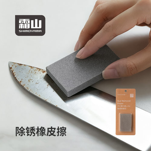 霜山除锈橡皮擦刀具除锈软磨石修枝剪刀锈迹去除打磨抛光海绵擦