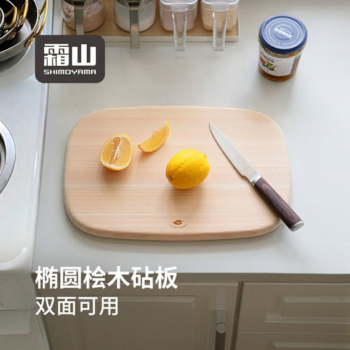 霜山桧木砧板椭圆形家用无涂层双面生熟菜板加厚案板面包水果托盘