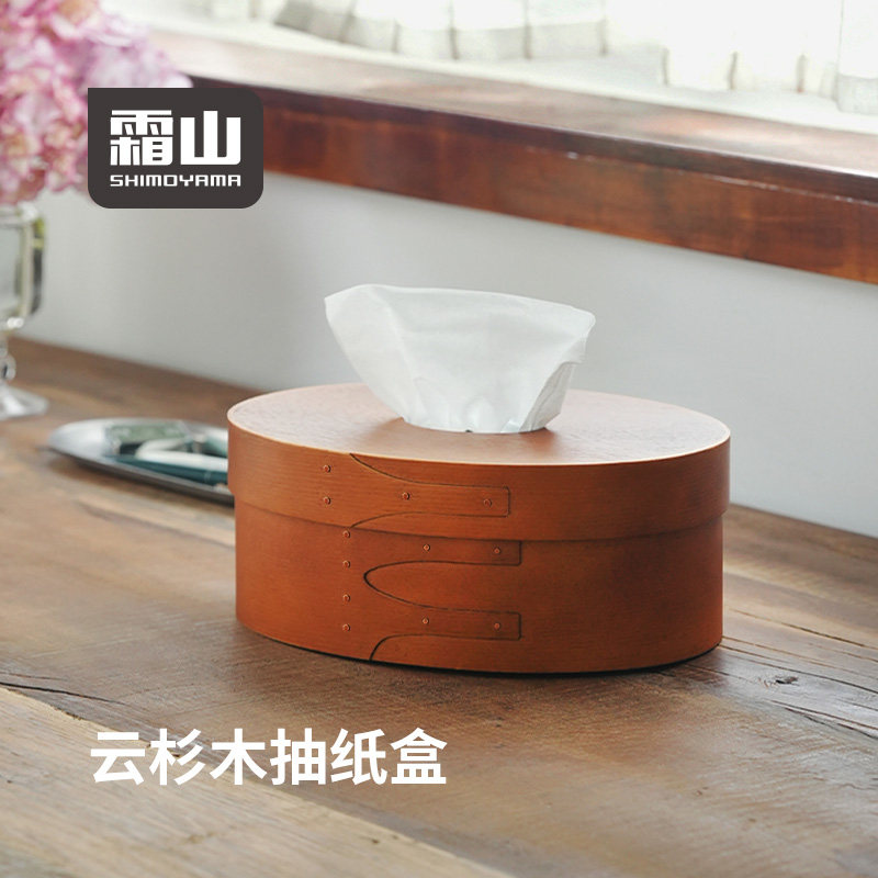 霜山实木纸巾盒云杉木收纳盒日式复古夏克盒家用卧室椭圆形抽纸盒,收纳整理,纸巾盒,淘宝优惠券,粉丝福利购,淘宝优惠卷