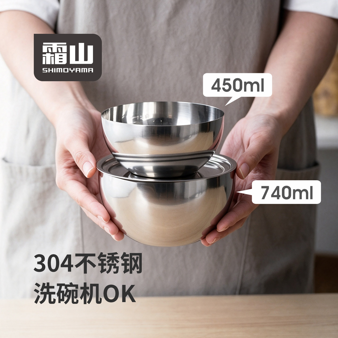 霜山304不锈钢料理碗打蛋碗带盖带刻度厨房腌肉碗蘸料调料备菜碗图片