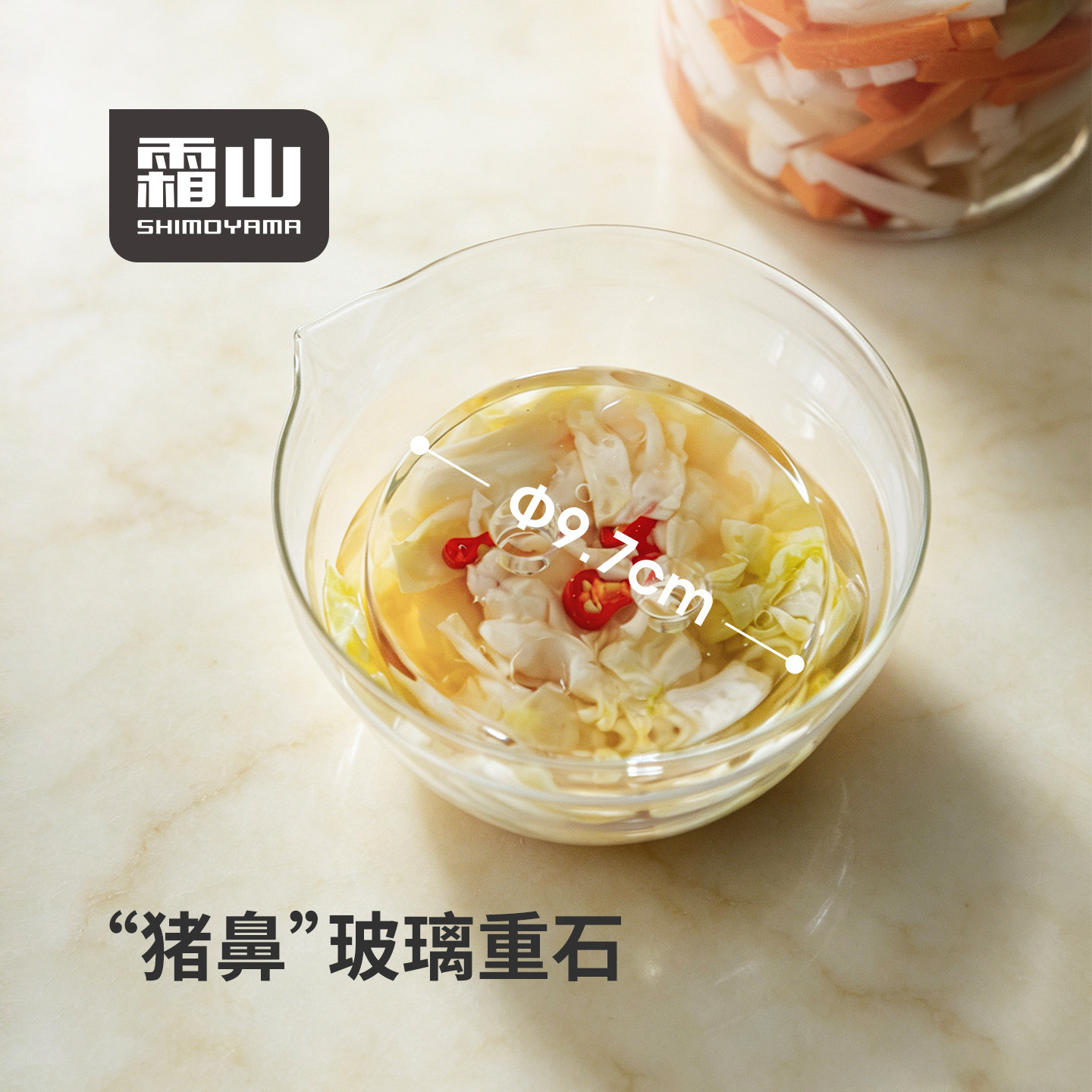 霜山一夜渍腌菜石玻璃压菜石头厨房控水腌菜神器家用泡菜压重石