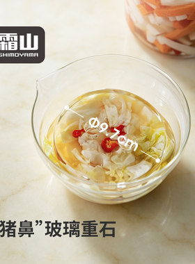 霜山一夜渍腌菜石玻璃压菜石头厨房控水腌菜神器家用泡菜压重石