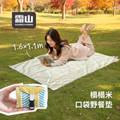 霜山口袋野餐垫户外露营轻便可折叠防潮垫简易春游海边沙滩草坪垫