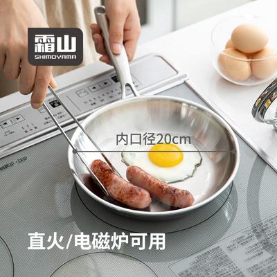 霜山不锈钢平底锅家用