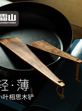 日本霜山冒险系列三角木质锅铲户外露营平铲宝宝辅食锅铲炒菜铲子