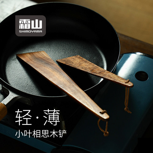日本霜山冒险系列三角木质锅铲户外露营平铲宝宝辅食锅铲炒菜铲子