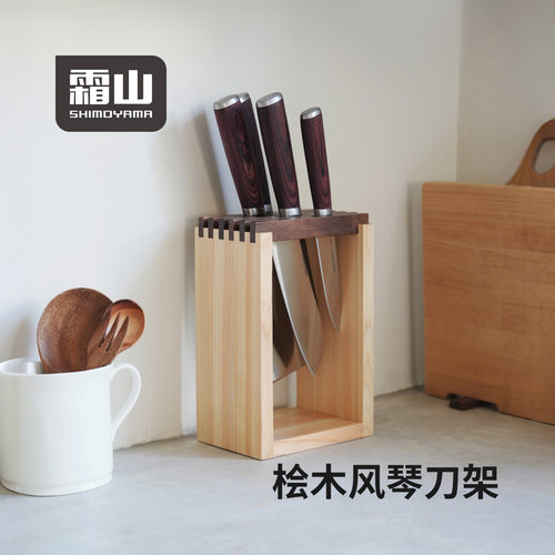 霜山桧木风琴刀架实木置物架厨房台面菜刀架家用通风刀具收纳架