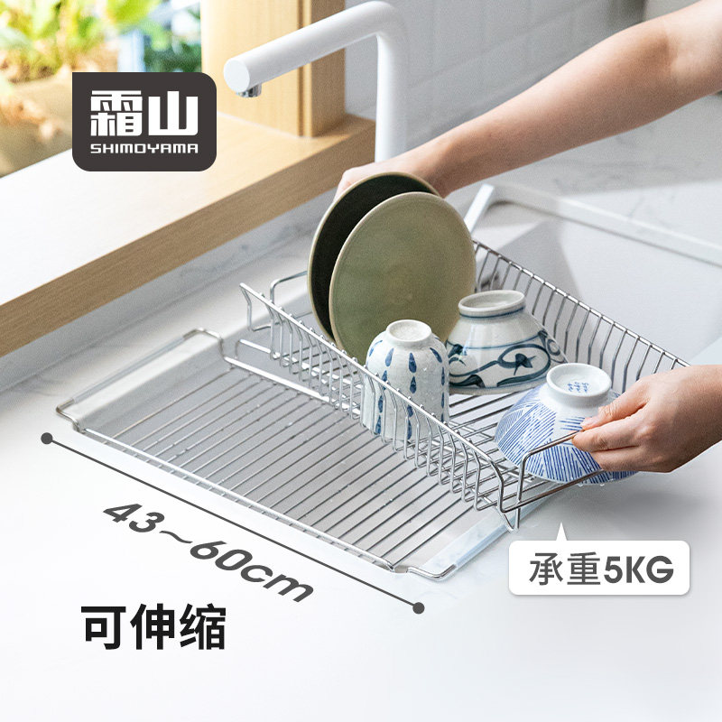 霜山304不锈钢可伸缩沥水架厨房水槽洗菜篮碗碟置物架台面收纳架,餐饮具,洗菜盆/沥水篮/漏水筛,淘宝优惠券,粉丝福利购,淘宝优惠卷