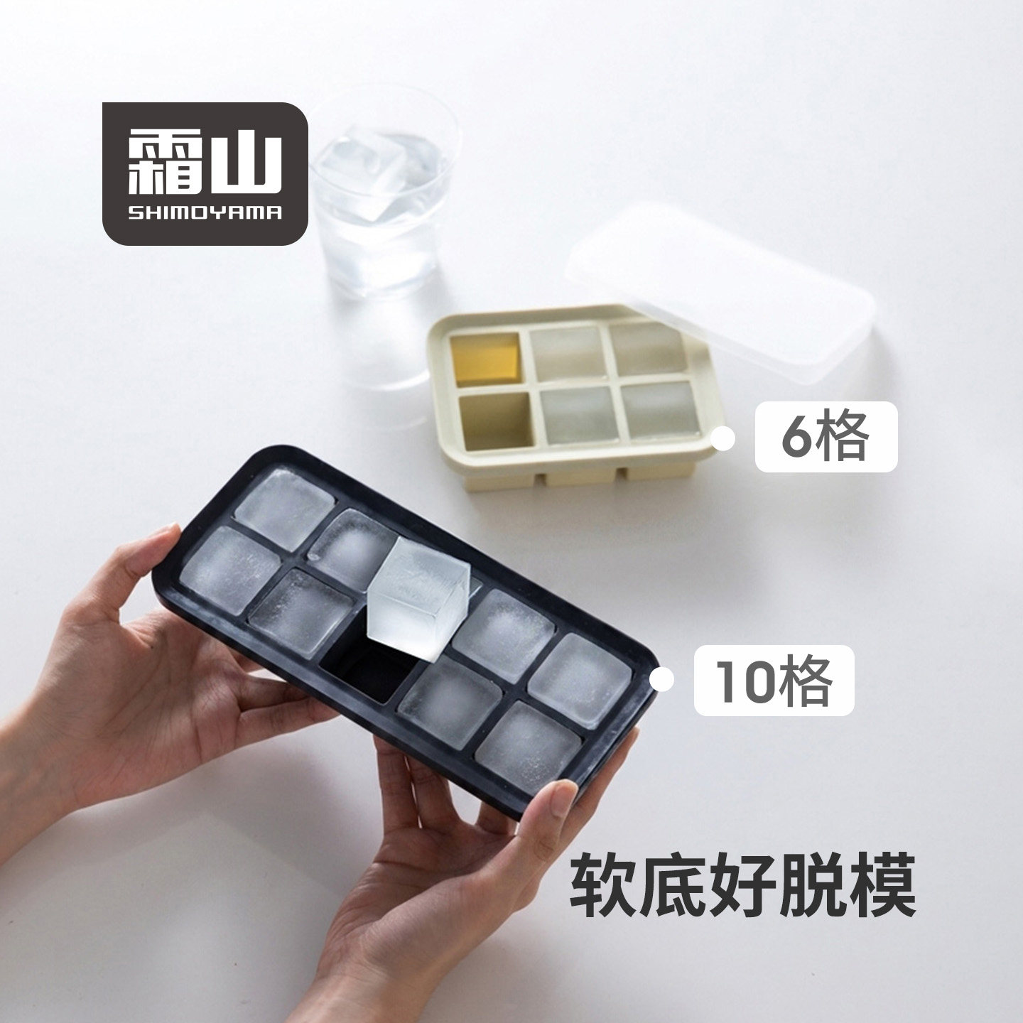 霜山硅胶冰块模具家用冰格制冰模具冻摸具储存盒带盖神器制冰盒图片