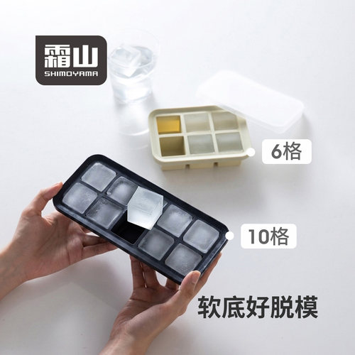 霜山硅胶冰块模具家用冰格制冰模具冻摸具储存盒带盖神器制冰盒