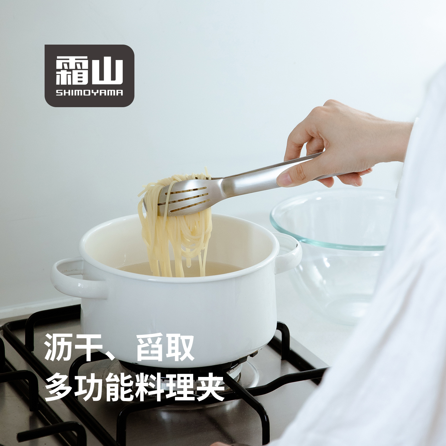 霜山不锈钢食品夹加长手柄甜品夹自助家用加宽烤肉夹分餐夹料理夹