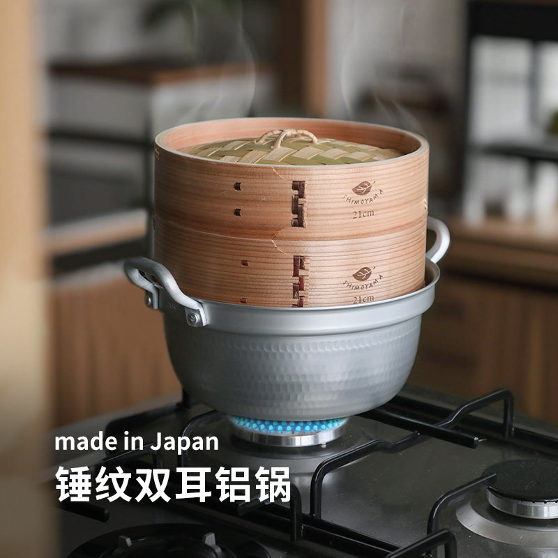 日本进口锤纹双耳铝锅蒸锅家用煮锅加厚蒸煮一体多功能泡面锅汤锅