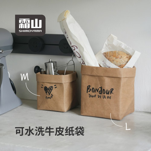 日本霜山牛皮纸袋环保可水洗ins风厨房冰箱收纳袋防水食品袋花盆