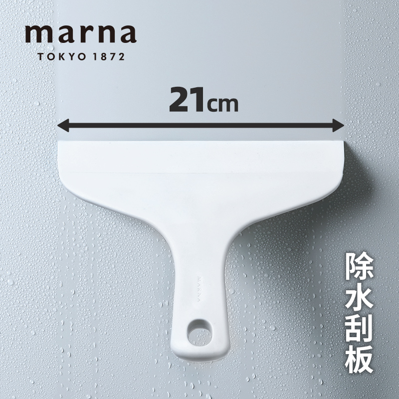 marna厕所玻璃刮水器卫生间擦窗清洁刷家用可悬挂浴室镜子刮水板