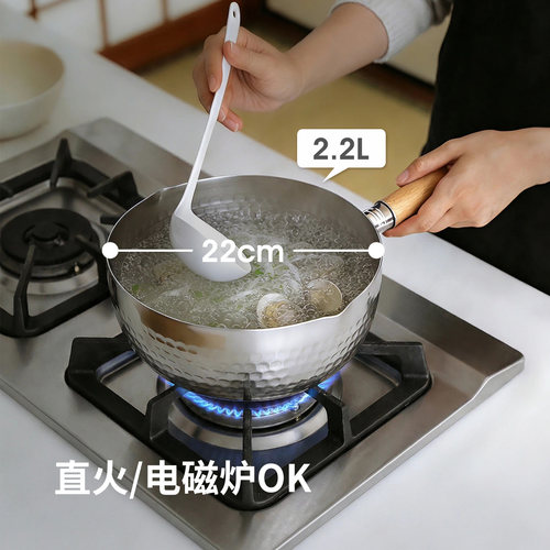 HIROSHO日本不锈钢雪平锅家用熬果酱日式锤纹煮汤锅22cm煮泡面锅