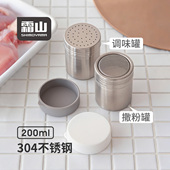霜山不锈钢调味罐细孔可可粉糖霜撒粉器烧烤家用孜然盐味精调料盒