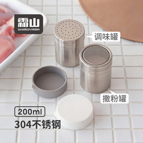 霜山不锈钢调味罐细孔可可粉糖霜撒粉器烧烤家用孜然盐味精调料盒