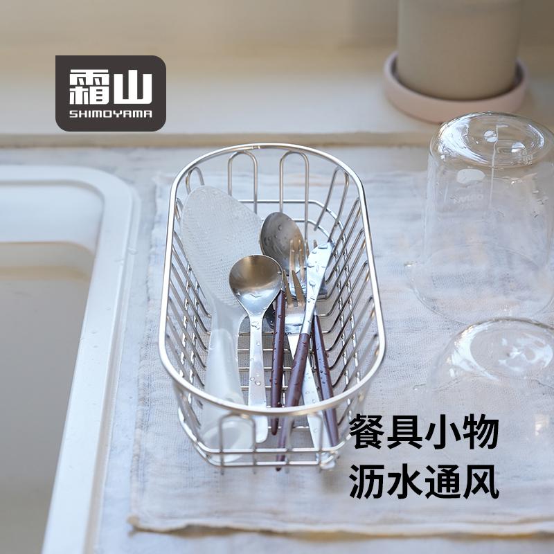 霜山304不锈钢餐具篮刀叉勺沥水篮消毒柜筷子篓鸡蛋储物收纳筐