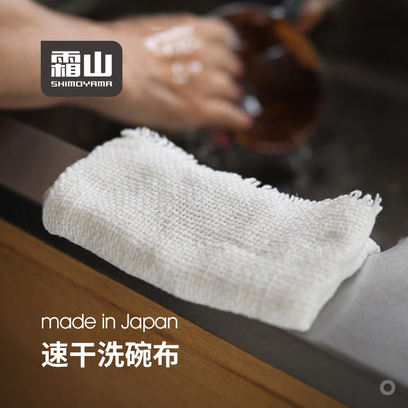霜山日本进口洗碗布厨房速干抹布吸水易清洁棉质洗碗毛巾擦碗布