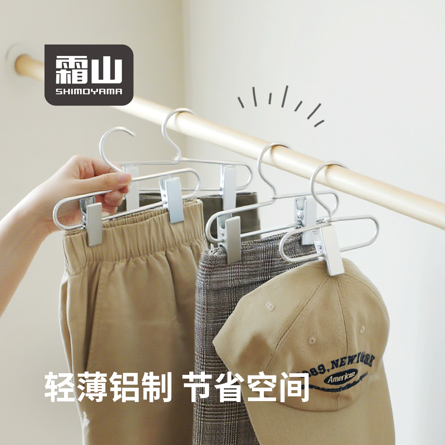 霜山小号衣架可调节裤架帽子小物夹阳台晾晒夹猫咪狗狗宠物挂衣架