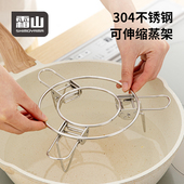 霜山304不锈钢可伸缩蒸架厨房隔水饭菜加热蒸盘折叠餐桌隔热架