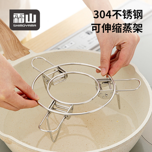 霜山304不锈钢可伸缩蒸架厨房隔水饭菜加热蒸盘折叠餐桌隔热架