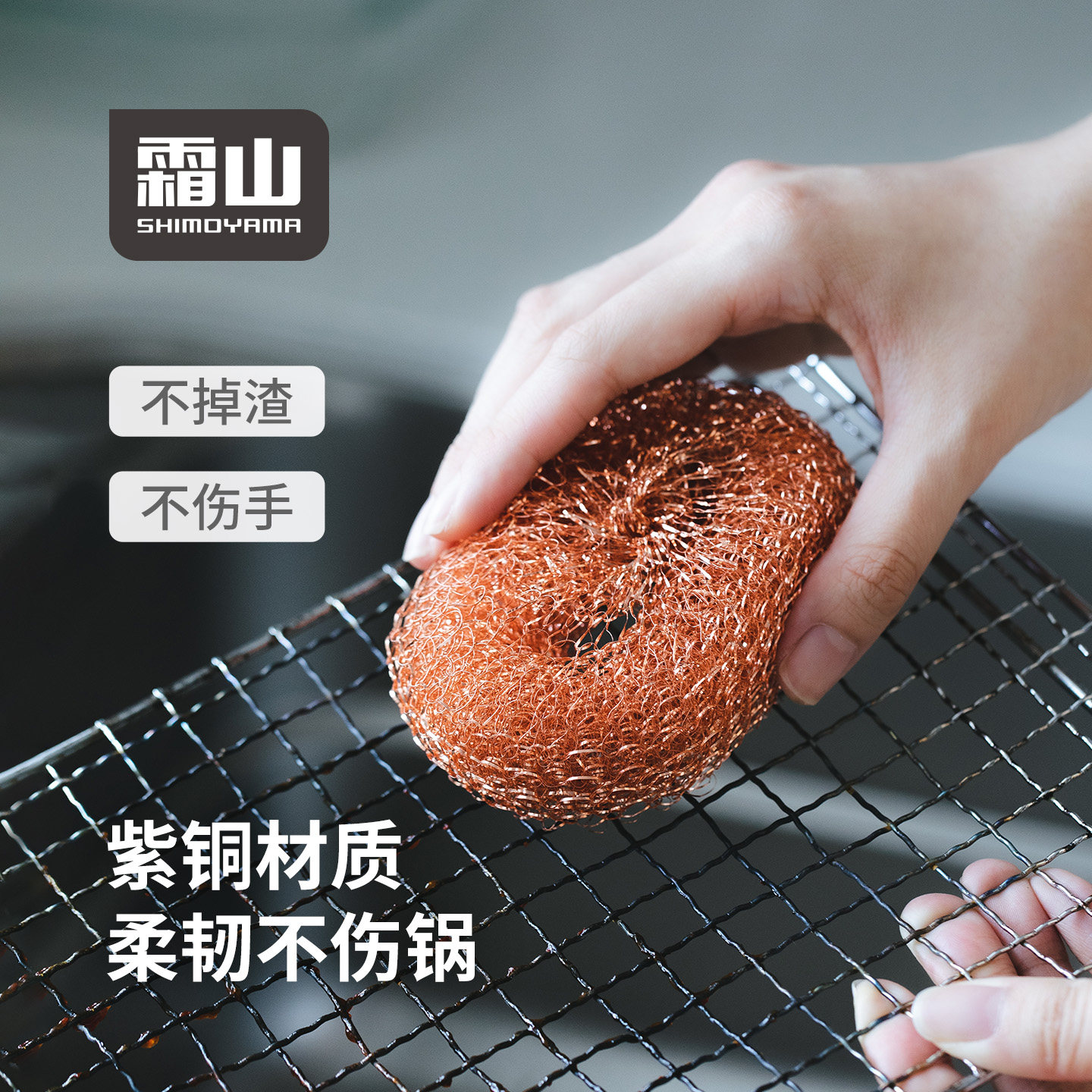 霜山紫铜清洁球家用去污洗碗刷锅铜丝球不易掉丝烤网去油洗锅刷