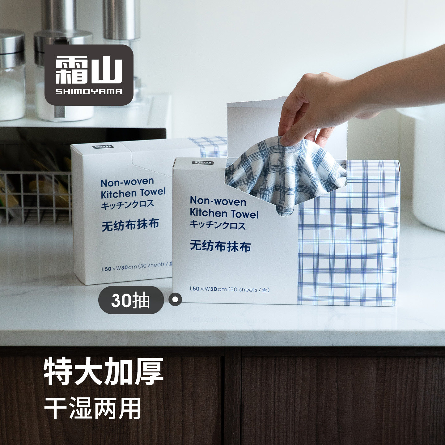 霜山厨房可水洗洗碗巾抽取式干湿两用吸油纸懒人抹布一次性清洁布