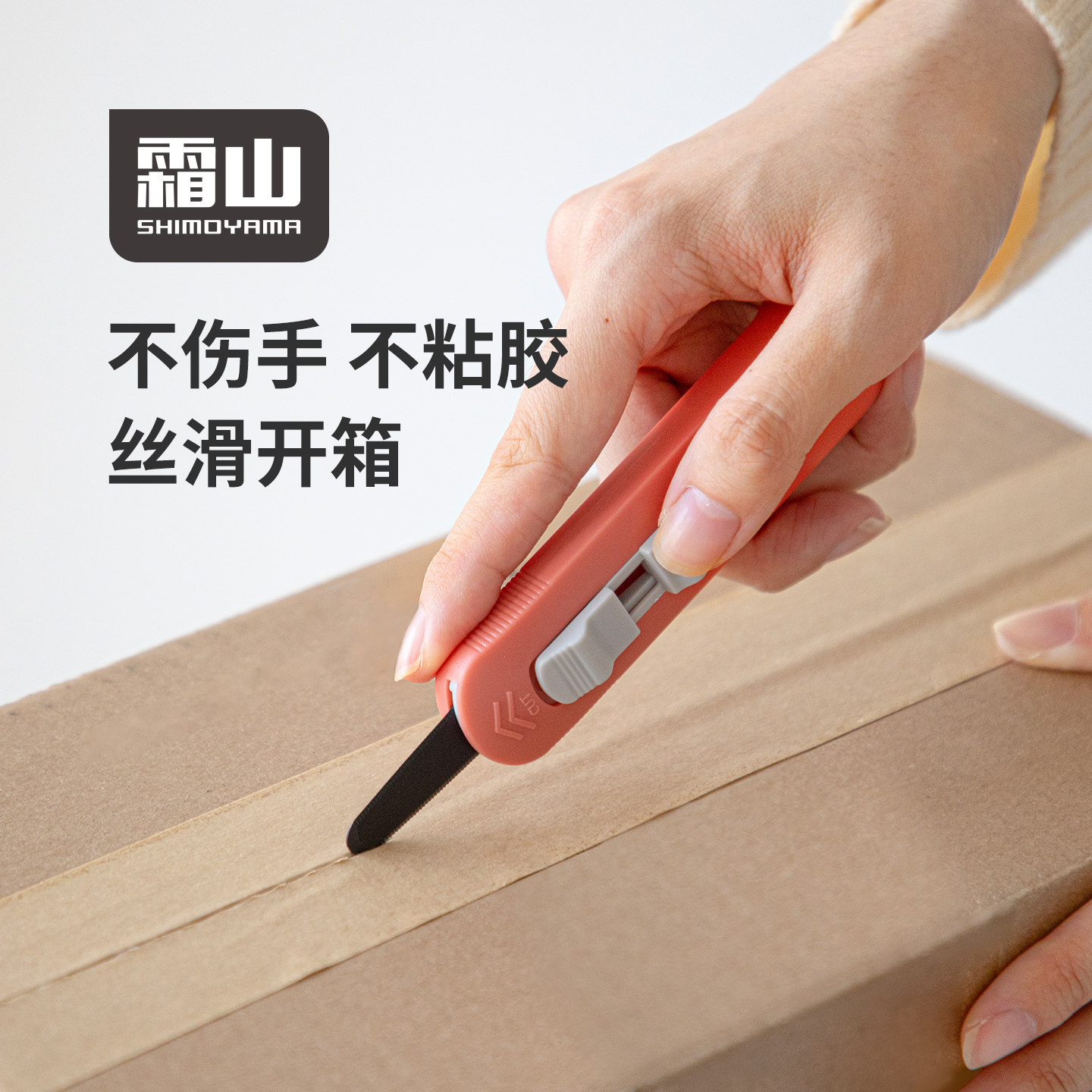 霜山开箱刀防粘快递刀拆箱刀圆头锯齿开箱器不留胶小刀便携美工刀,文具电教/文化用品/商务用品,美工刀/开箱器/笔刀,淘宝优惠券,粉丝福利购,淘宝优惠卷