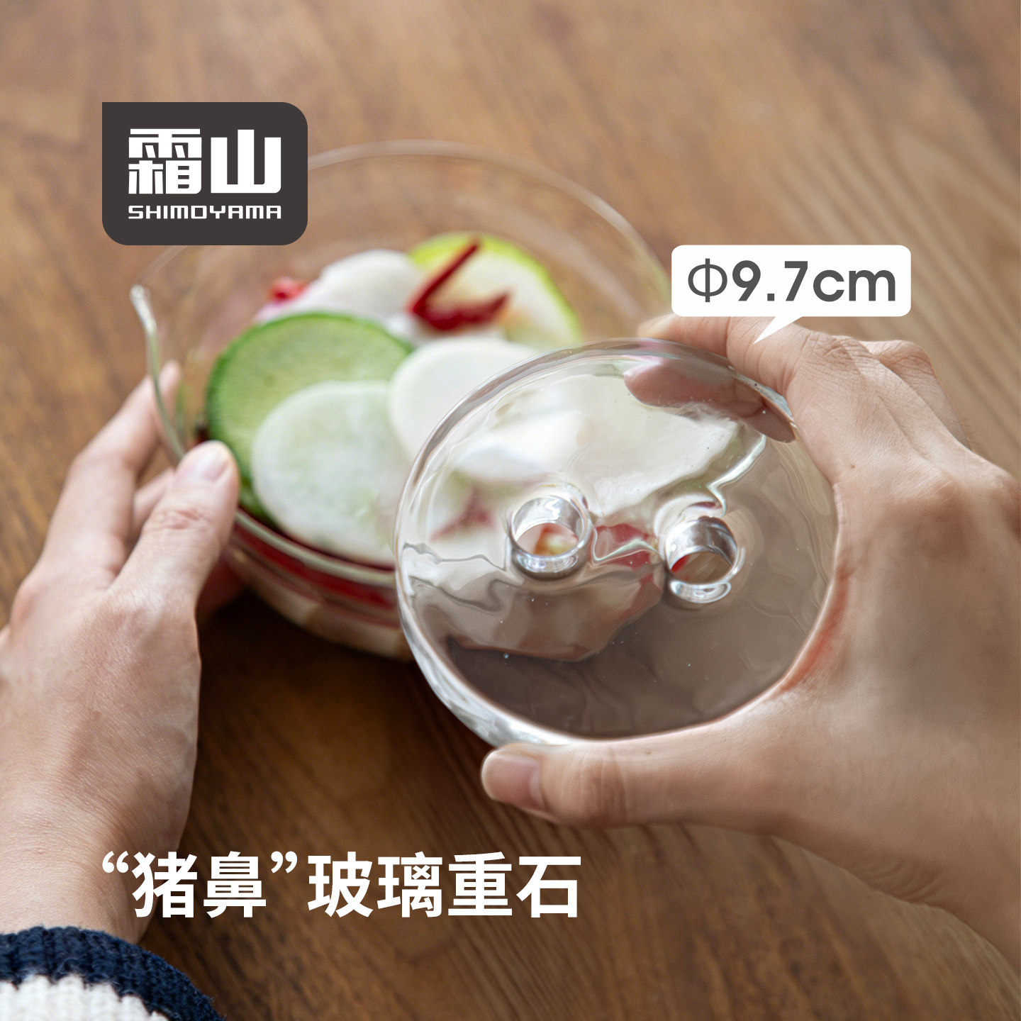 霜山一夜渍腌菜石玻璃压菜石头厨房控水泡菜神器家用干噎酸奶挤水