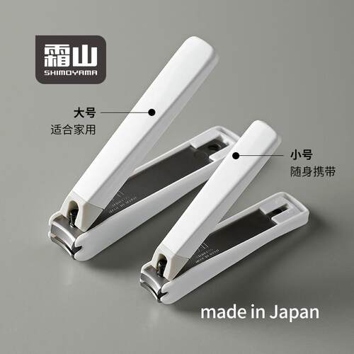 日本进口不锈钢指甲钳