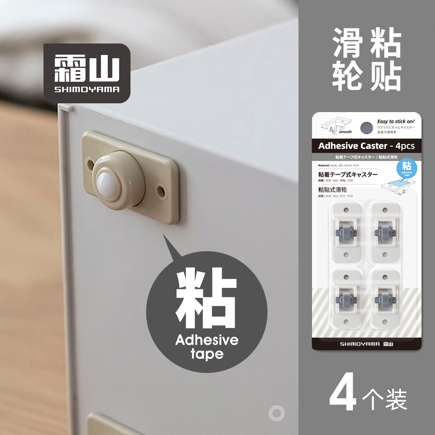 自由安装粘贴式滑轮个入收纳盒