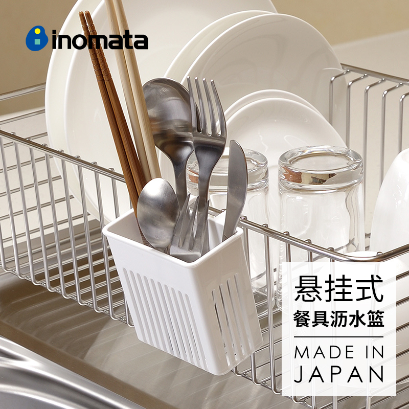 inomata日本進(jìn)口筷子筒免打孔家用壁掛式筷籠廚房餐具瀝水收納盒