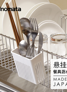 inomata日本进口筷子筒免打孔家用壁挂式筷笼厨房餐具沥水收纳盒