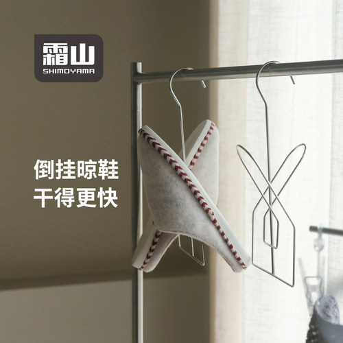 霜山304不锈钢晾鞋架挂鞋架