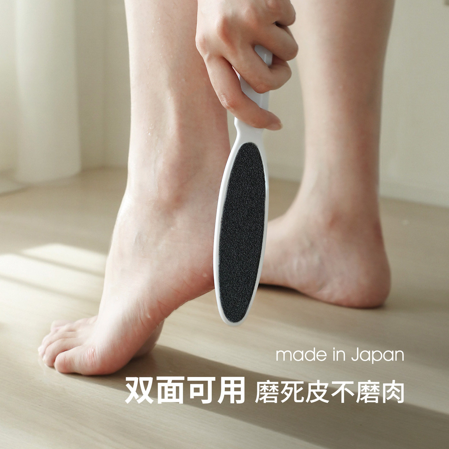 日本进口搓脚板双面磨脚神器去死皮家用修脚后跟搓脚刮脚底磨砂板